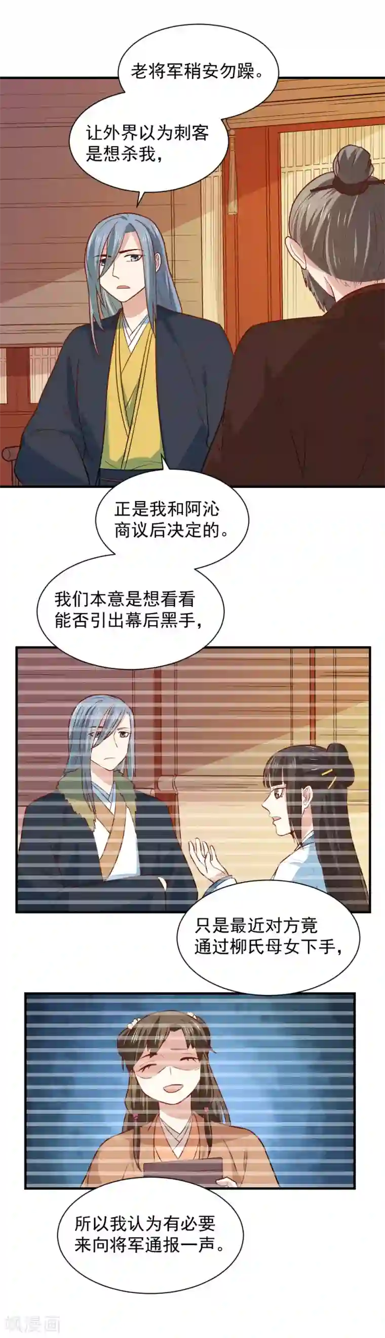 重生帝女乱天下第95话 怜儿是无辜的！