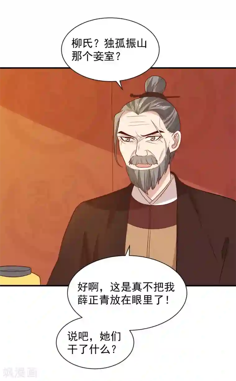 重生帝女乱天下第95话 怜儿是无辜的！