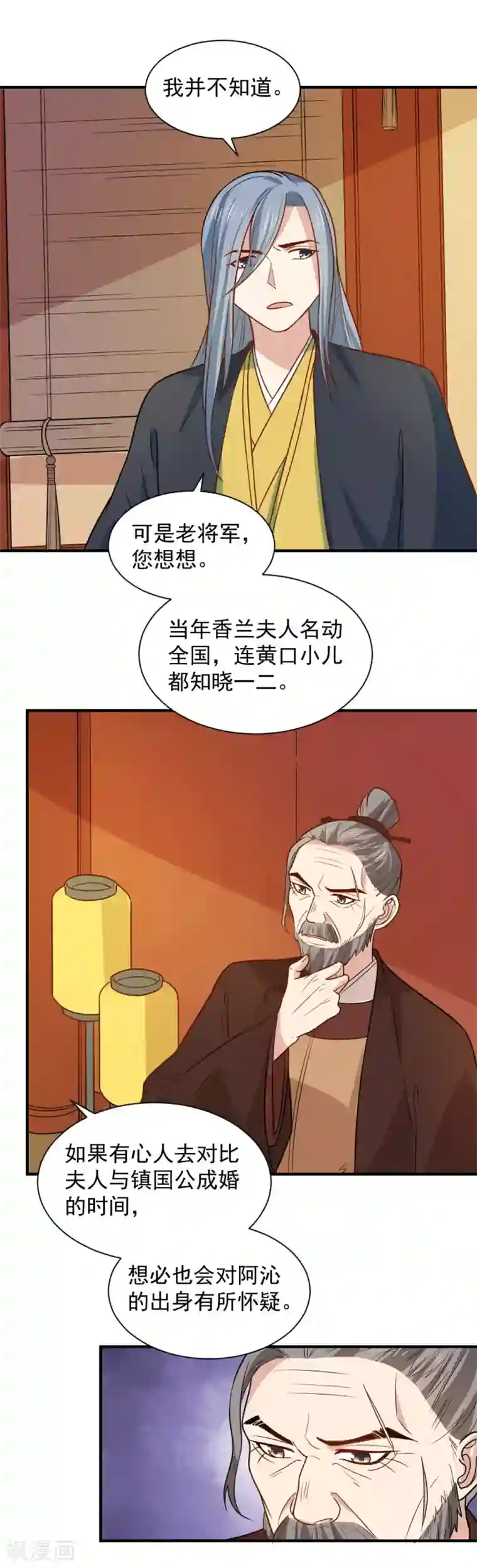 重生帝女乱天下第95话 怜儿是无辜的！