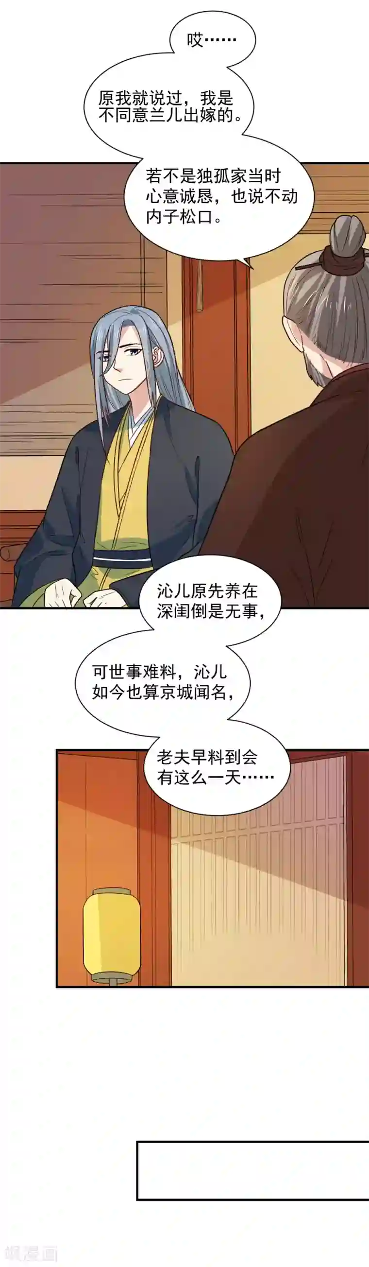 重生帝女乱天下第95话 怜儿是无辜的！