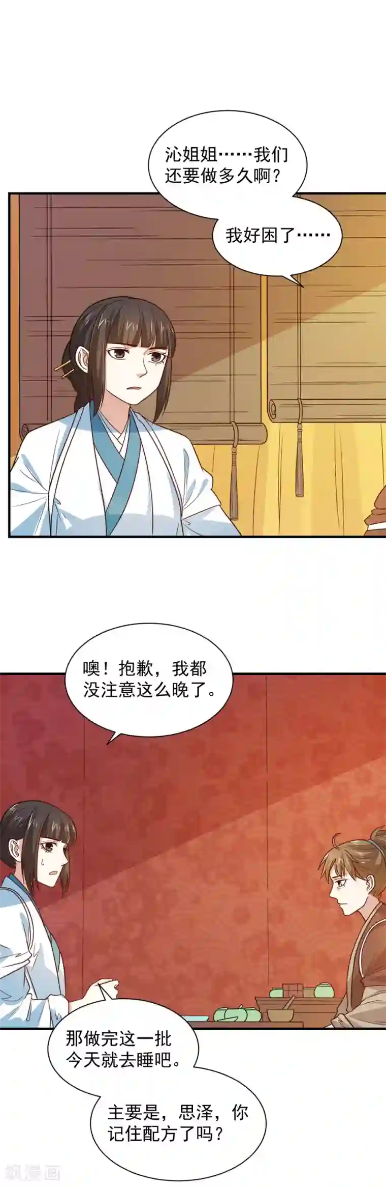 重生帝女乱天下第95话 怜儿是无辜的！