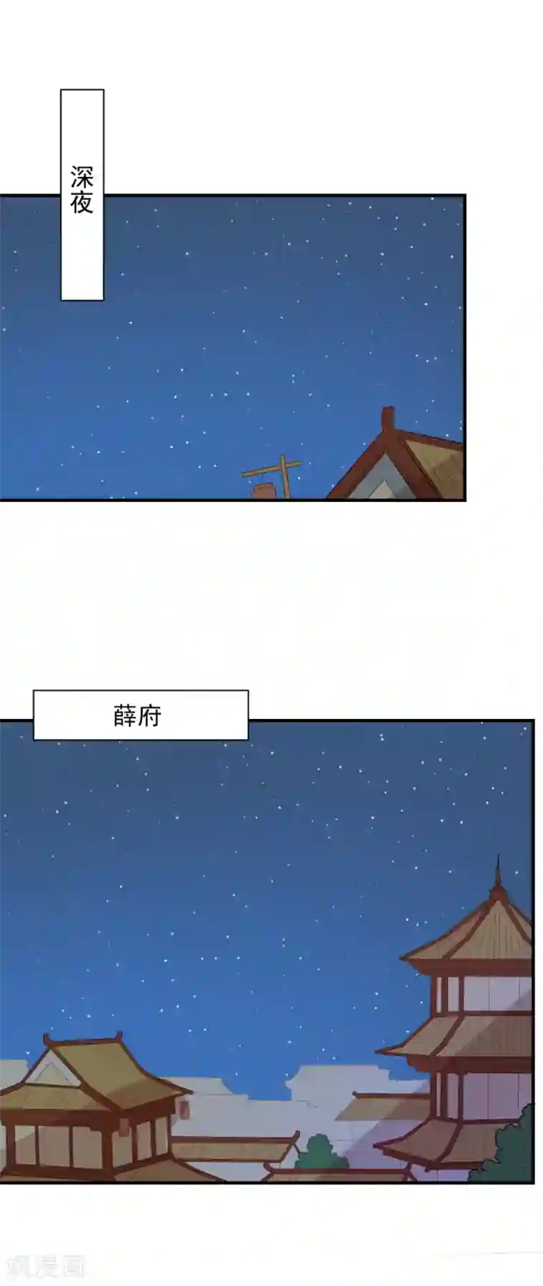 重生帝女乱天下第95话 怜儿是无辜的！