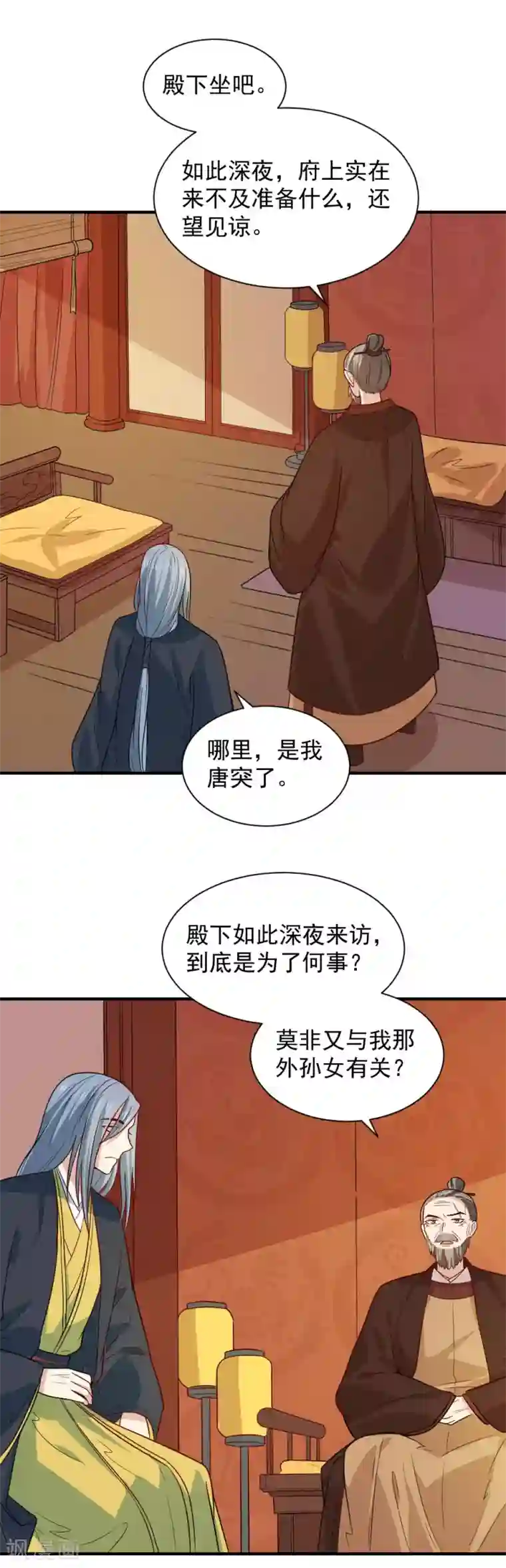 重生帝女乱天下第95话 怜儿是无辜的！