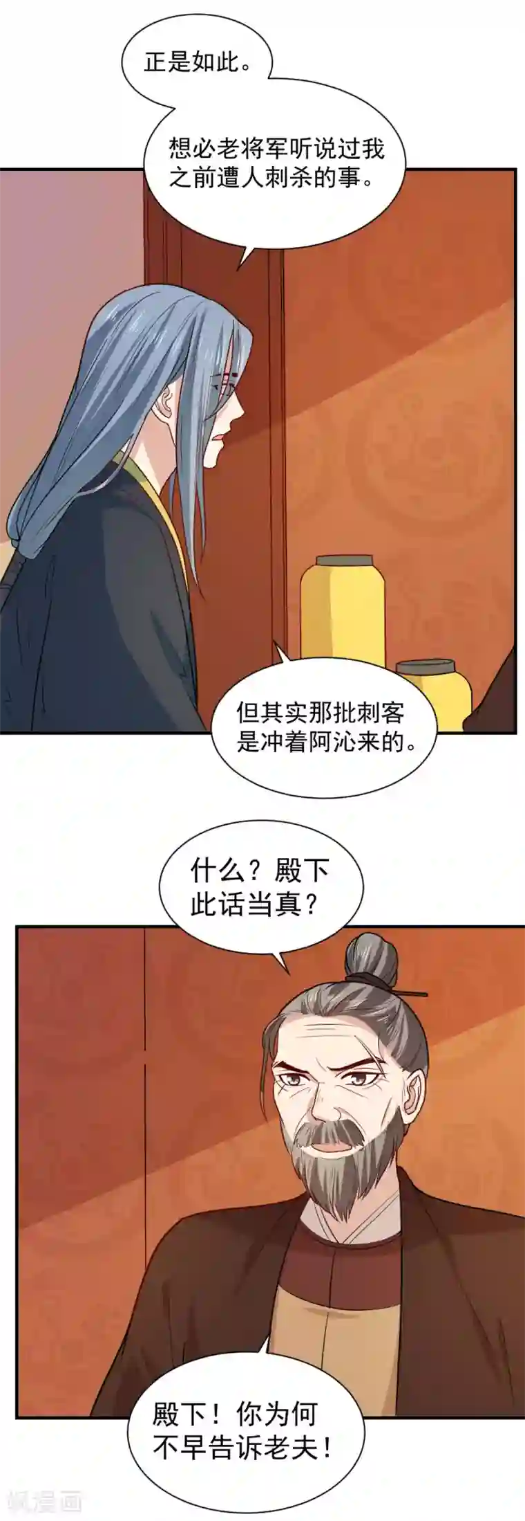 重生帝女乱天下第95话 怜儿是无辜的！