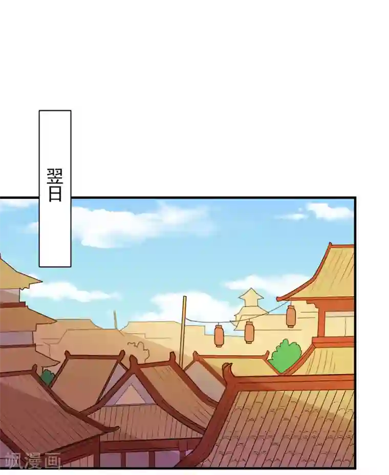 重生帝女乱天下第96话 被陷害！