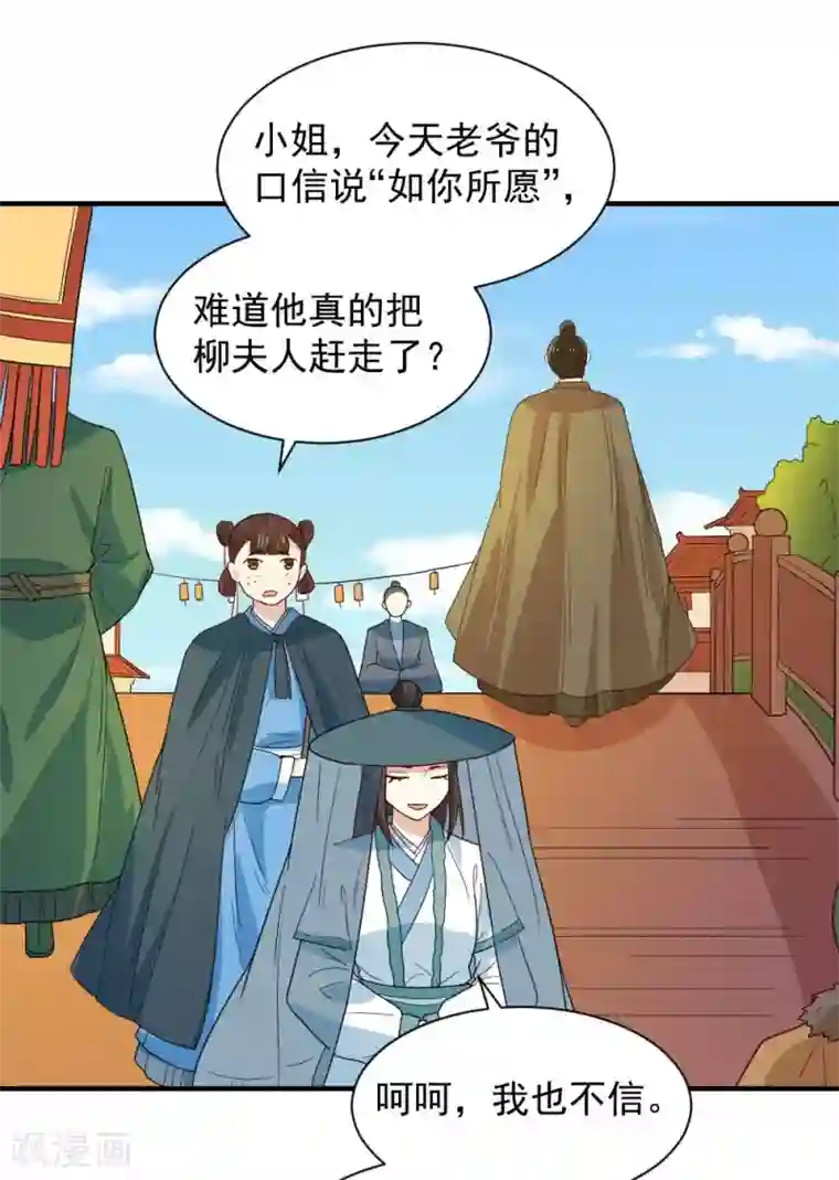 重生帝女乱天下第96话 被陷害！