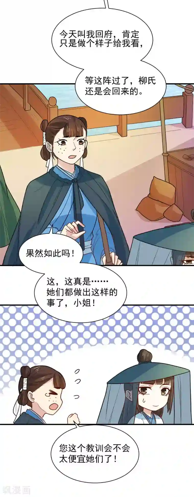 重生帝女乱天下第96话 被陷害！