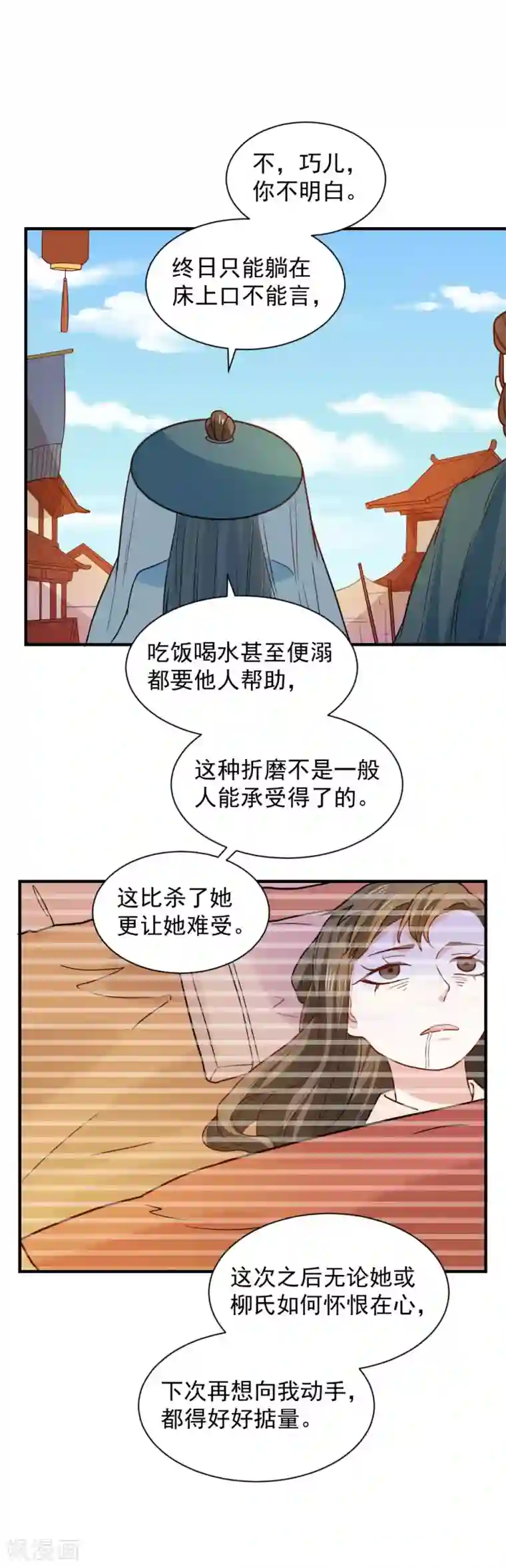 重生帝女乱天下第96话 被陷害！