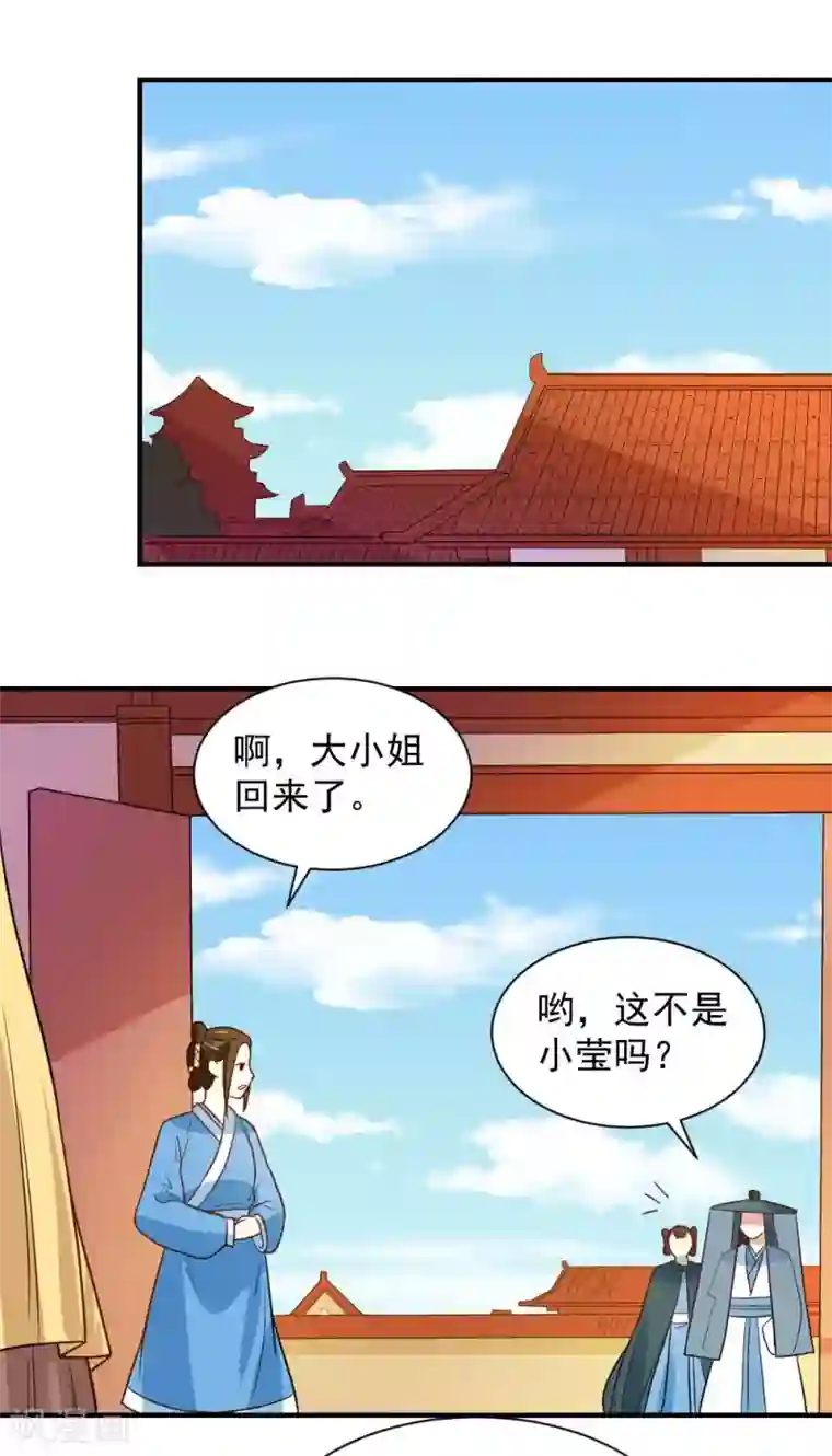 重生帝女乱天下第96话 被陷害！