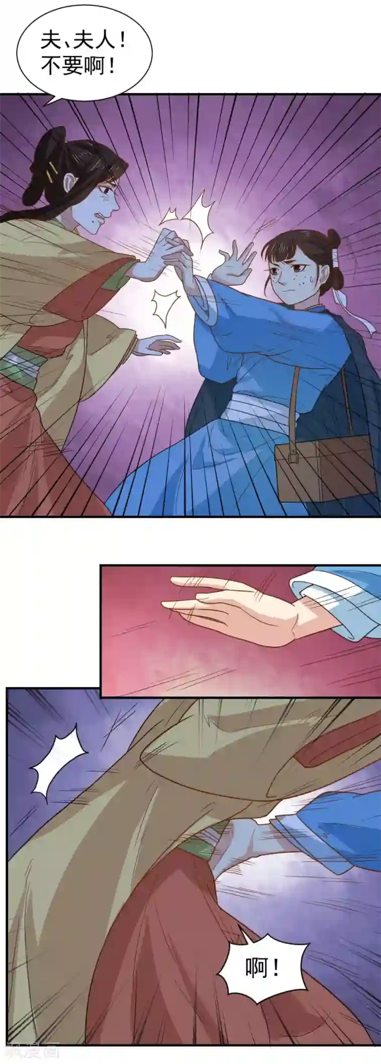 重生帝女乱天下第96话 被陷害！