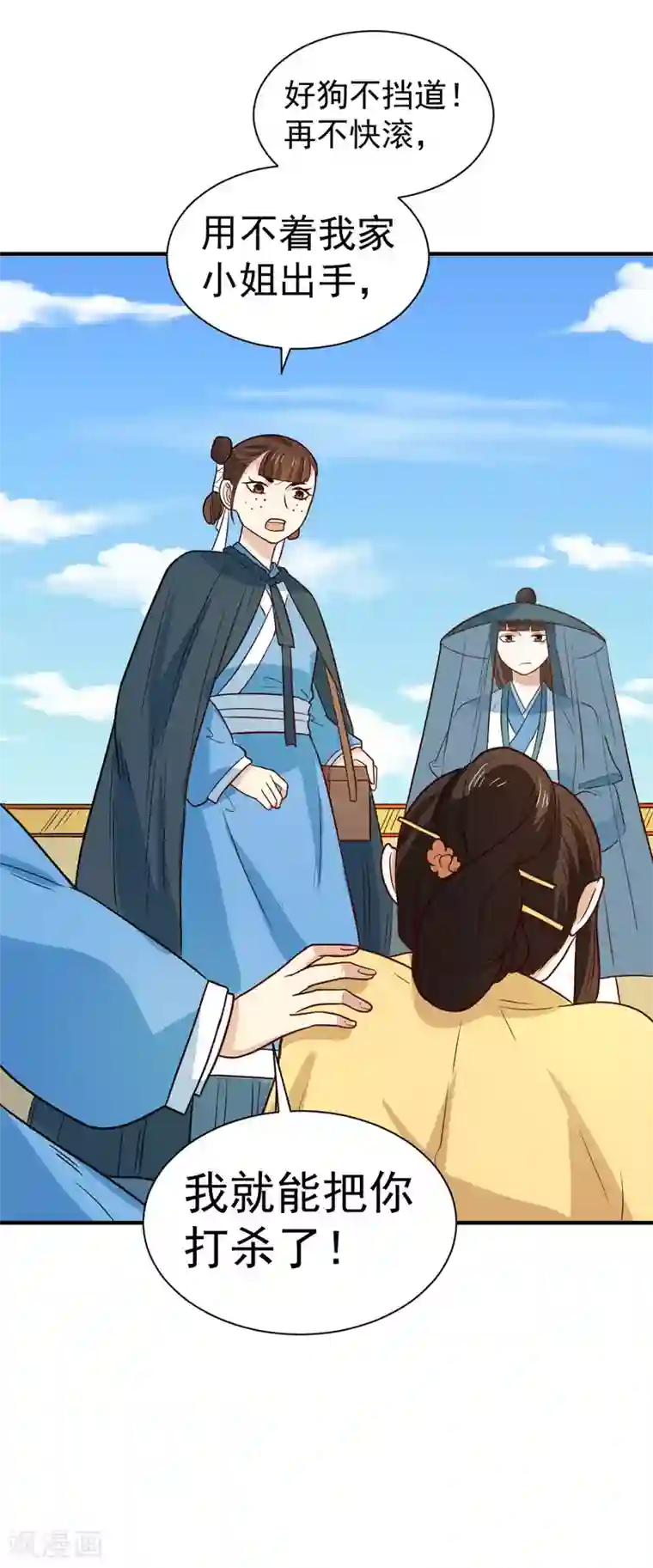 重生帝女乱天下第96话 被陷害！