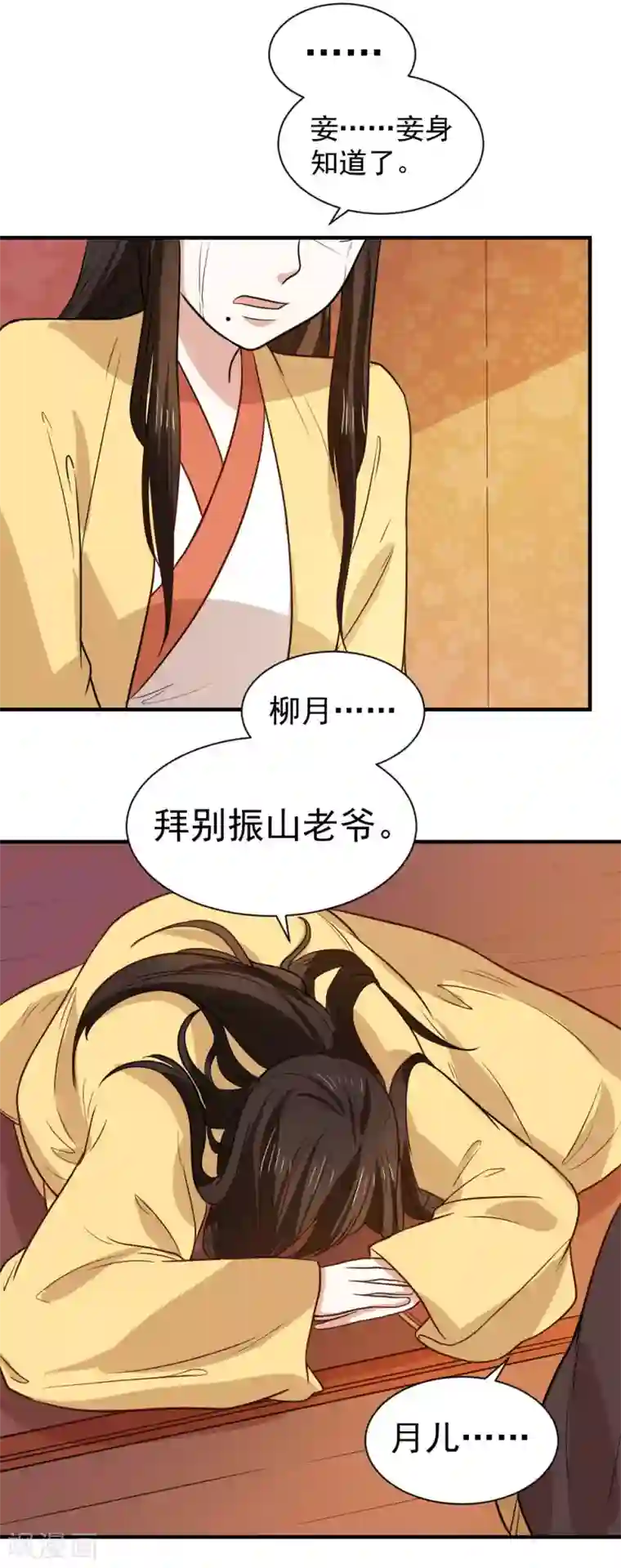 重生帝女乱天下第96话 被陷害！