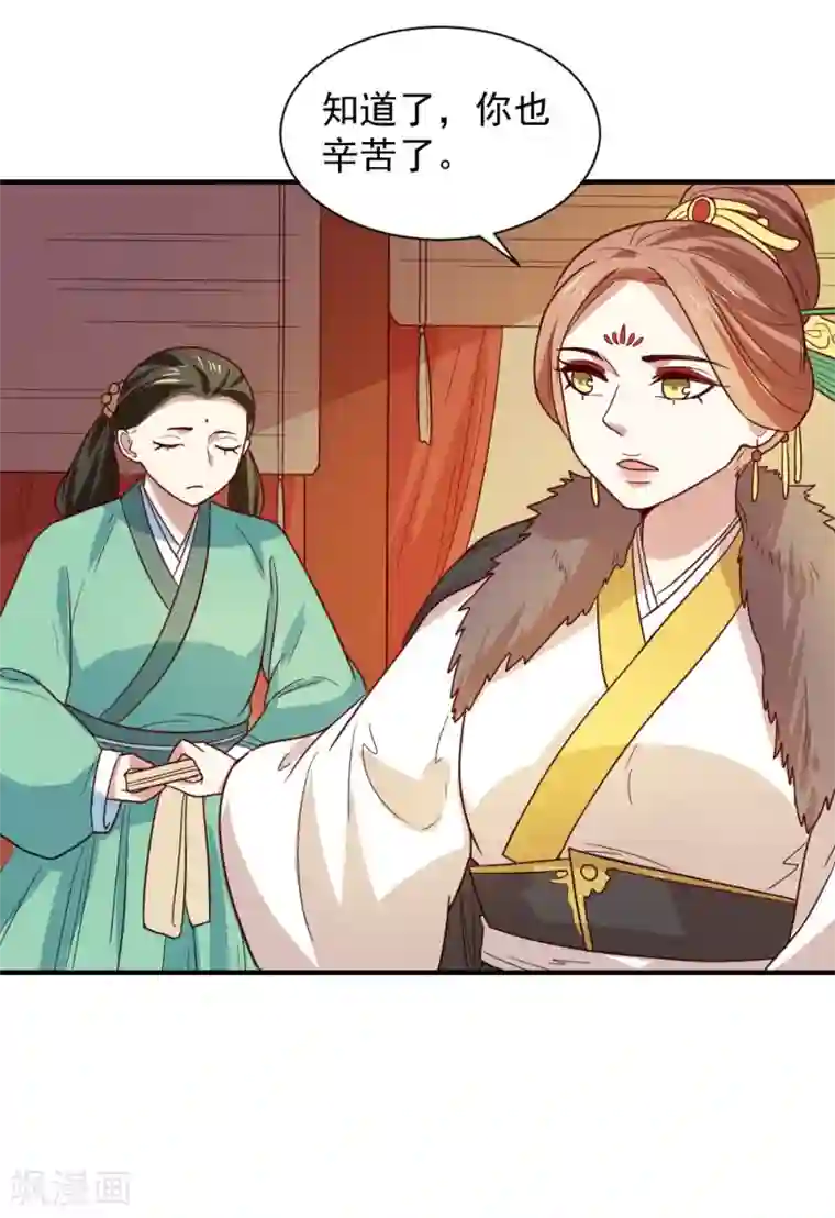 重生帝女乱天下第97话 人我给你救活了。