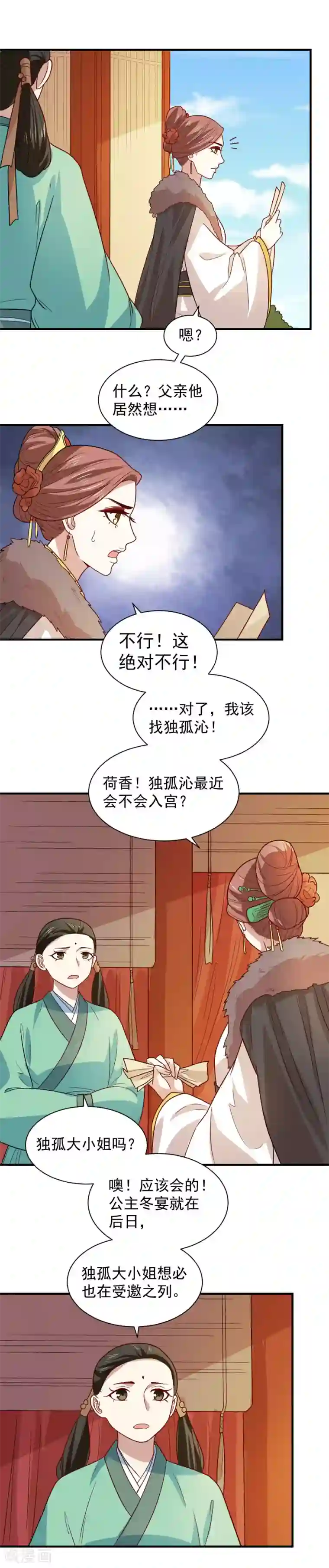 重生帝女乱天下第97话 人我给你救活了。