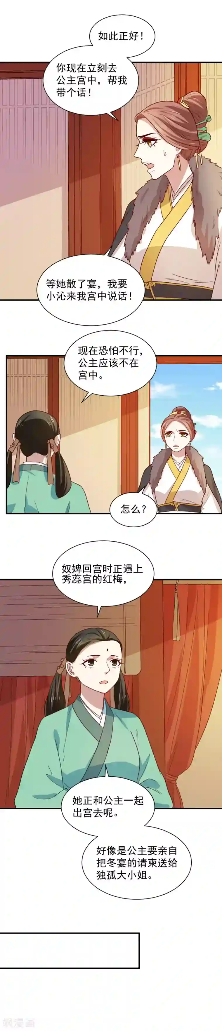 重生帝女乱天下第97话 人我给你救活了。