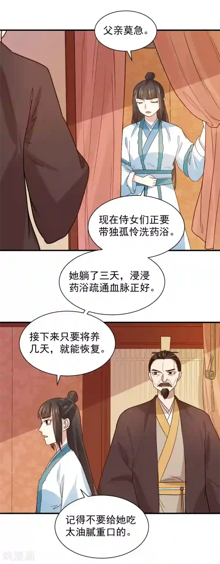 重生帝女乱天下第97话 人我给你救活了。