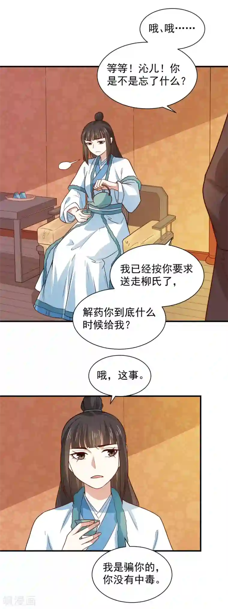 重生帝女乱天下第97话 人我给你救活了。