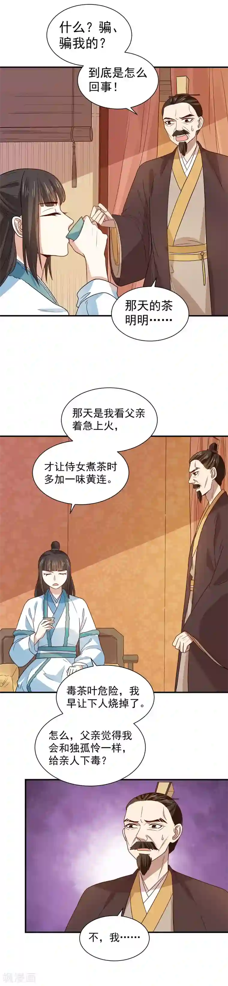 重生帝女乱天下第97话 人我给你救活了。