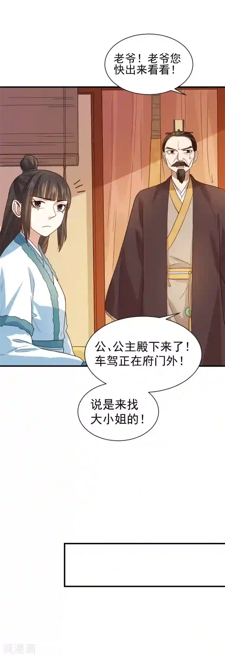 重生帝女乱天下第97话 人我给你救活了。