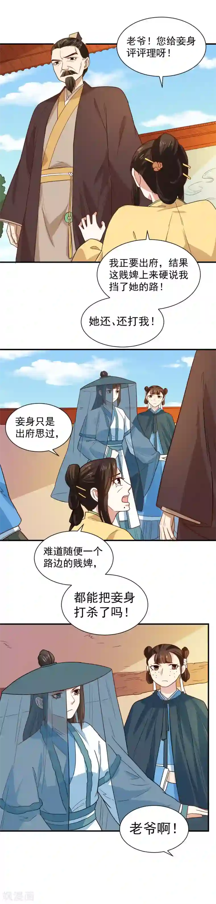 重生帝女乱天下第97话 人我给你救活了。