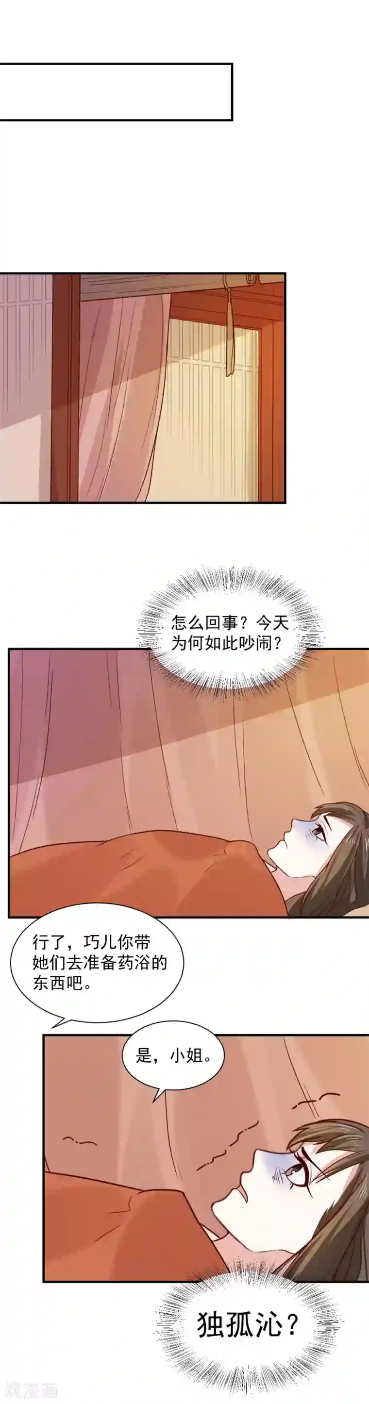 重生帝女乱天下第97话 人我给你救活了。