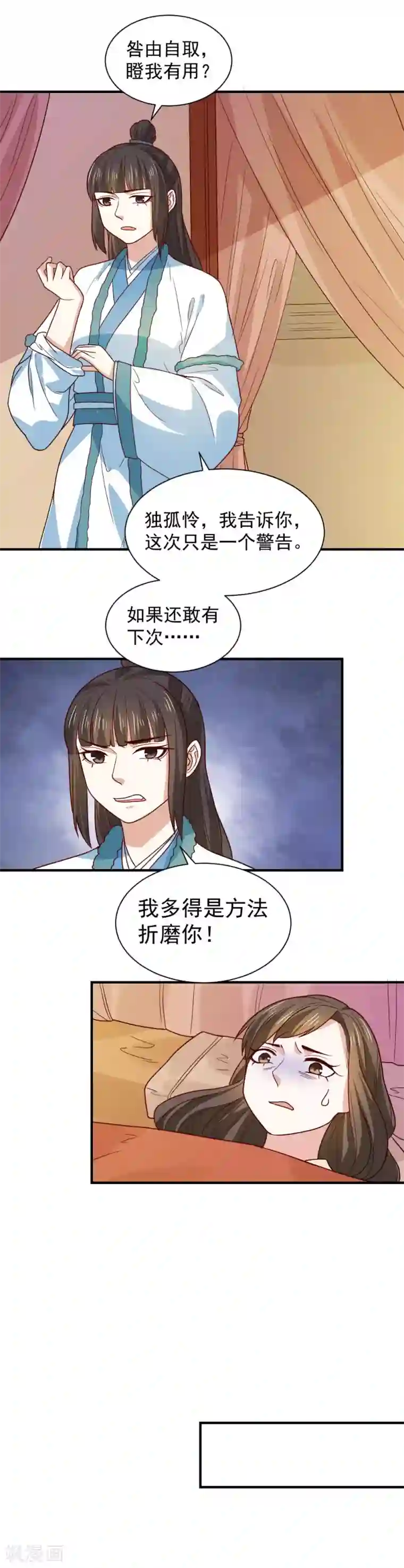 重生帝女乱天下第97话 人我给你救活了。