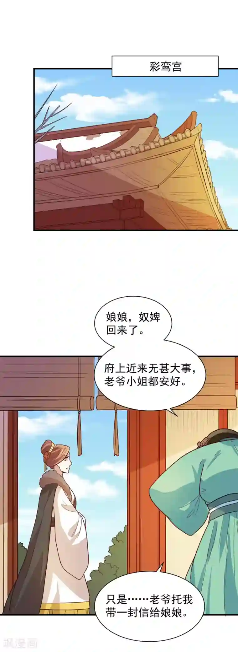 重生帝女乱天下第97话 人我给你救活了。