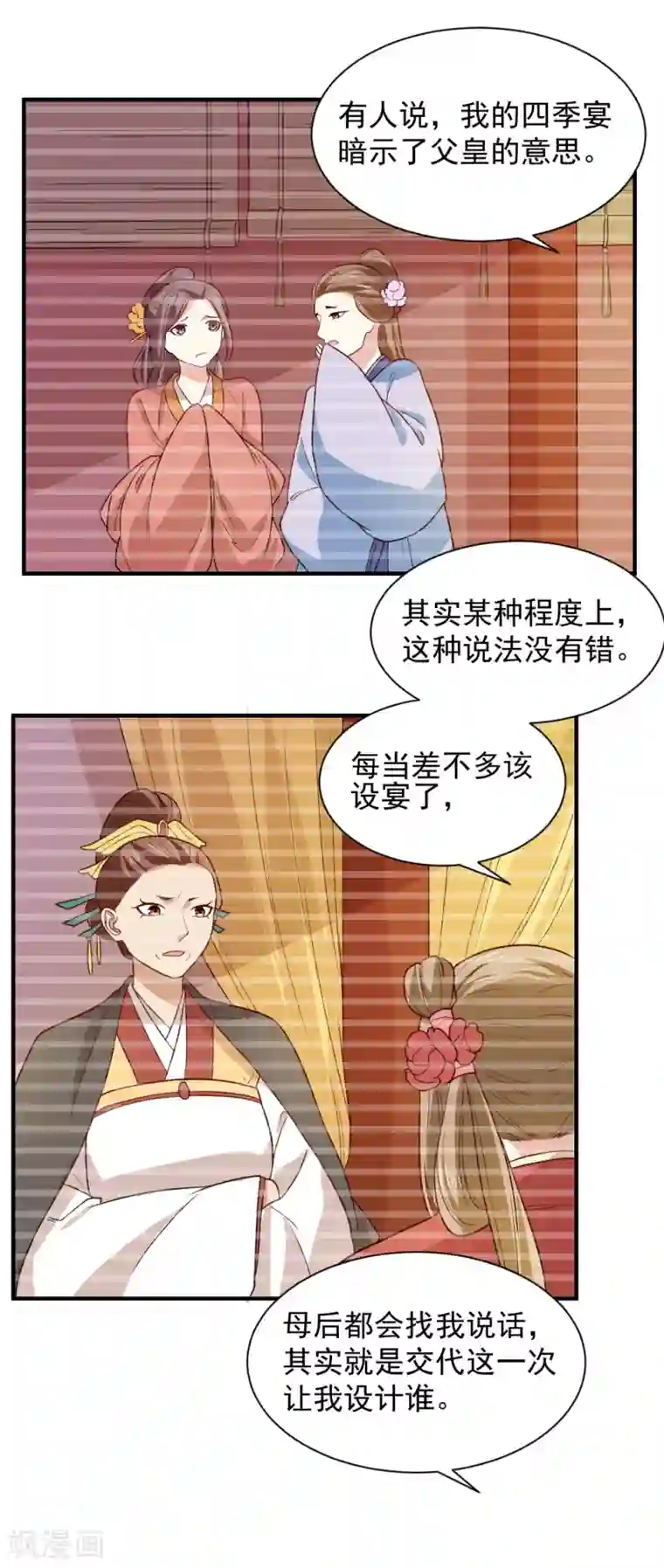 重生帝女乱天下第98话 与公主面谈