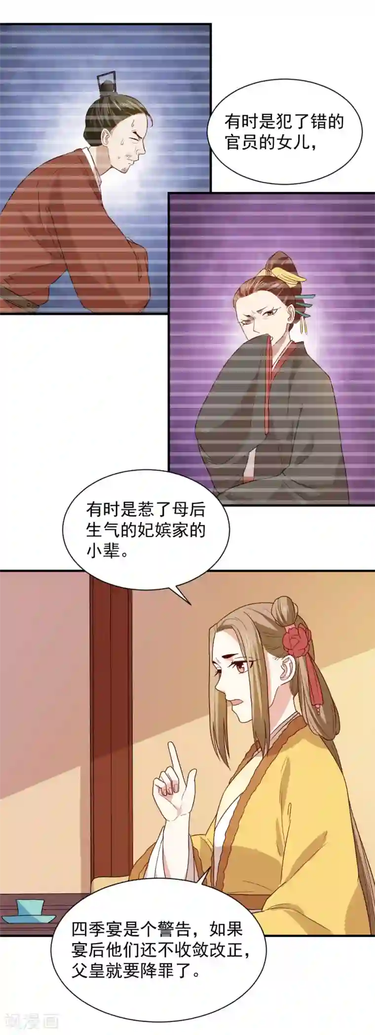 重生帝女乱天下第98话 与公主面谈