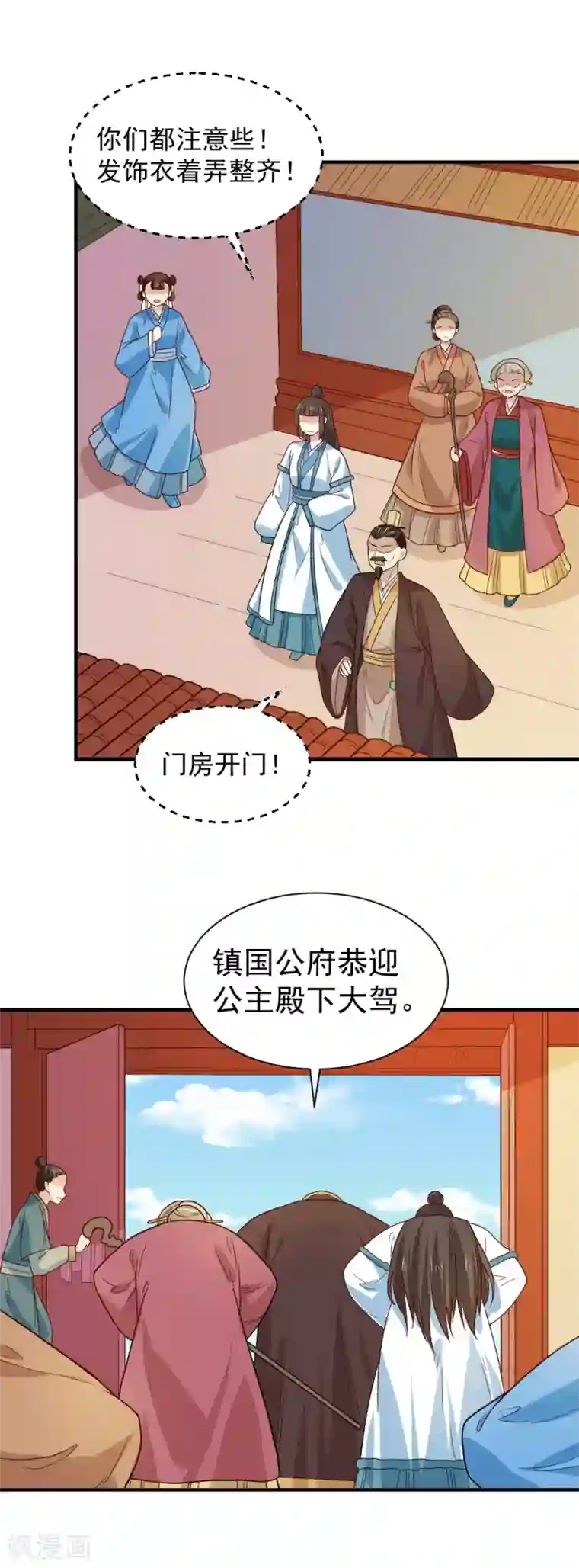 重生帝女乱天下第98话 与公主面谈