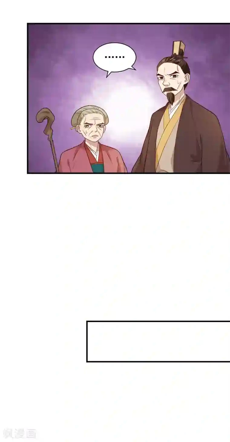 重生帝女乱天下第98话 与公主面谈