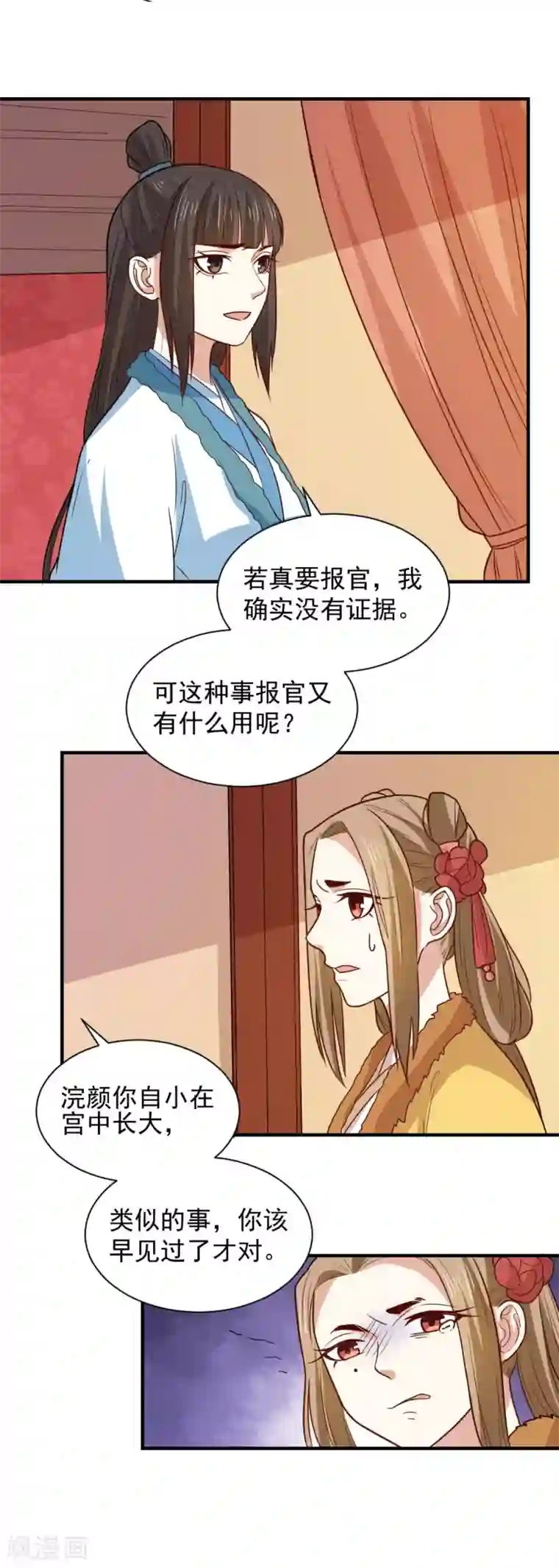 重生帝女乱天下第99话 本宫替你做主