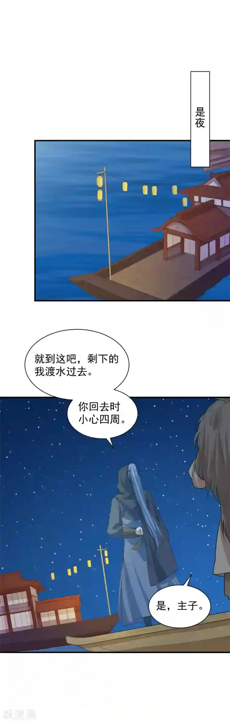 重生帝女乱天下第99话 本宫替你做主