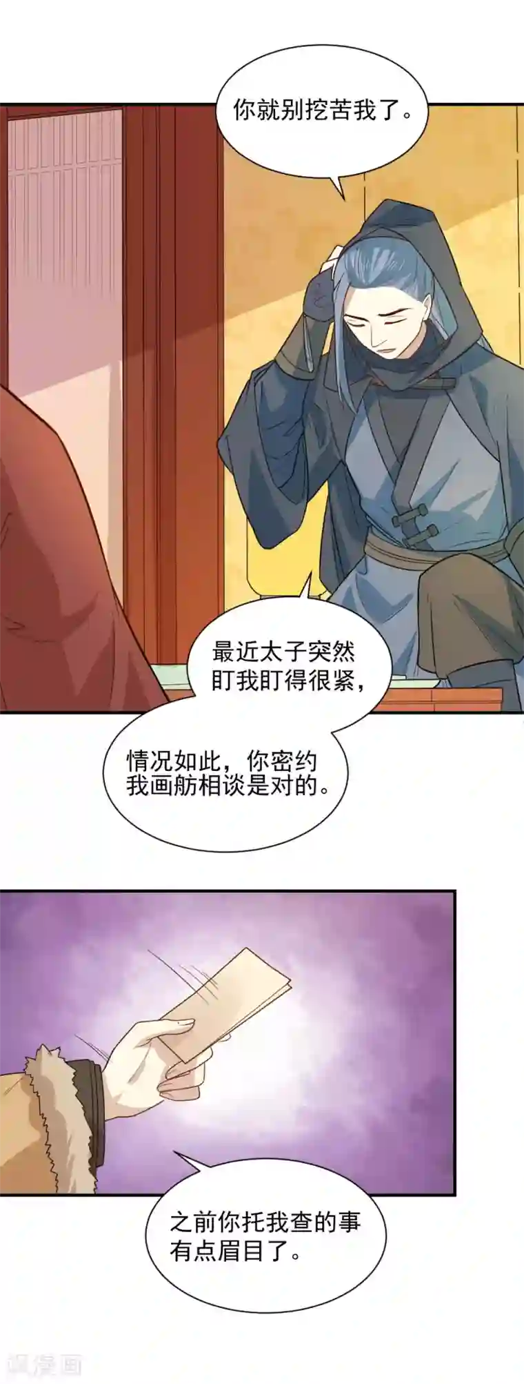 重生帝女乱天下第99话 本宫替你做主