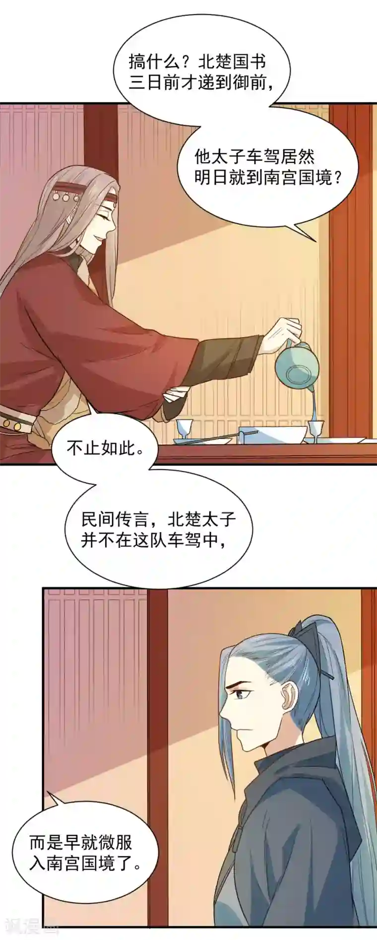 重生帝女乱天下第99话 本宫替你做主