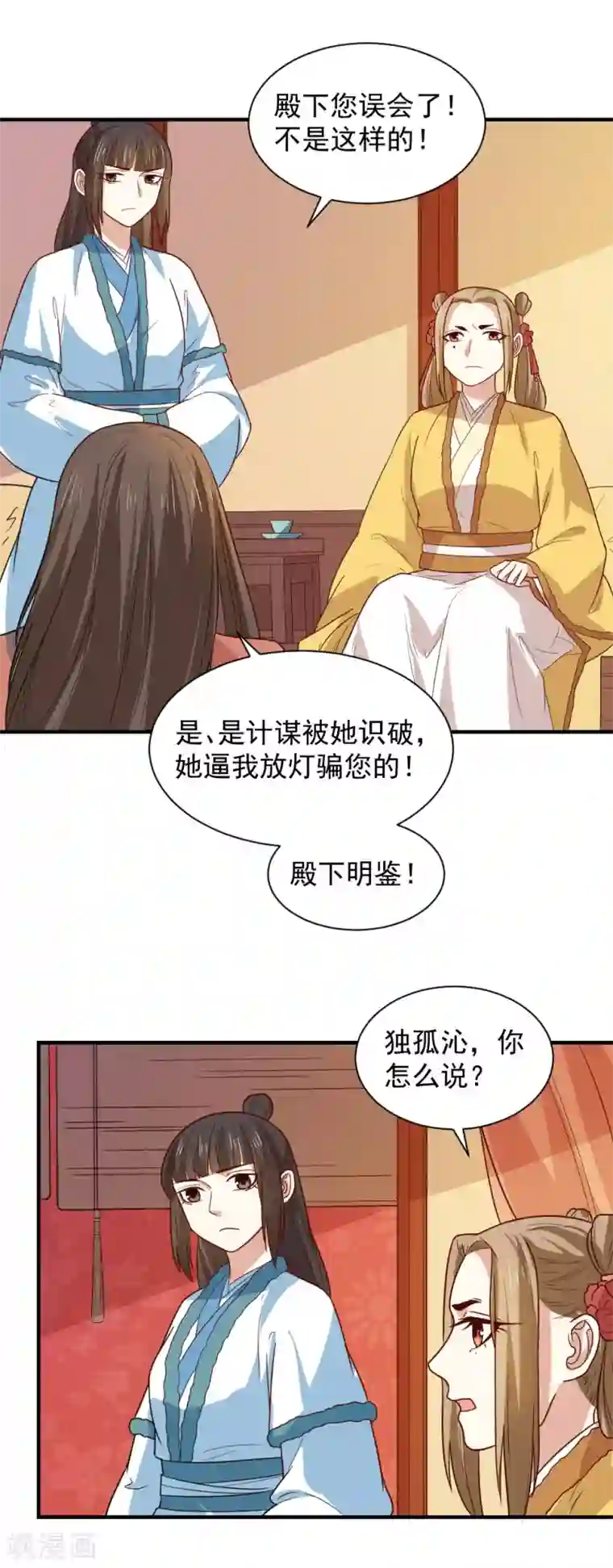 重生帝女乱天下第99话 本宫替你做主