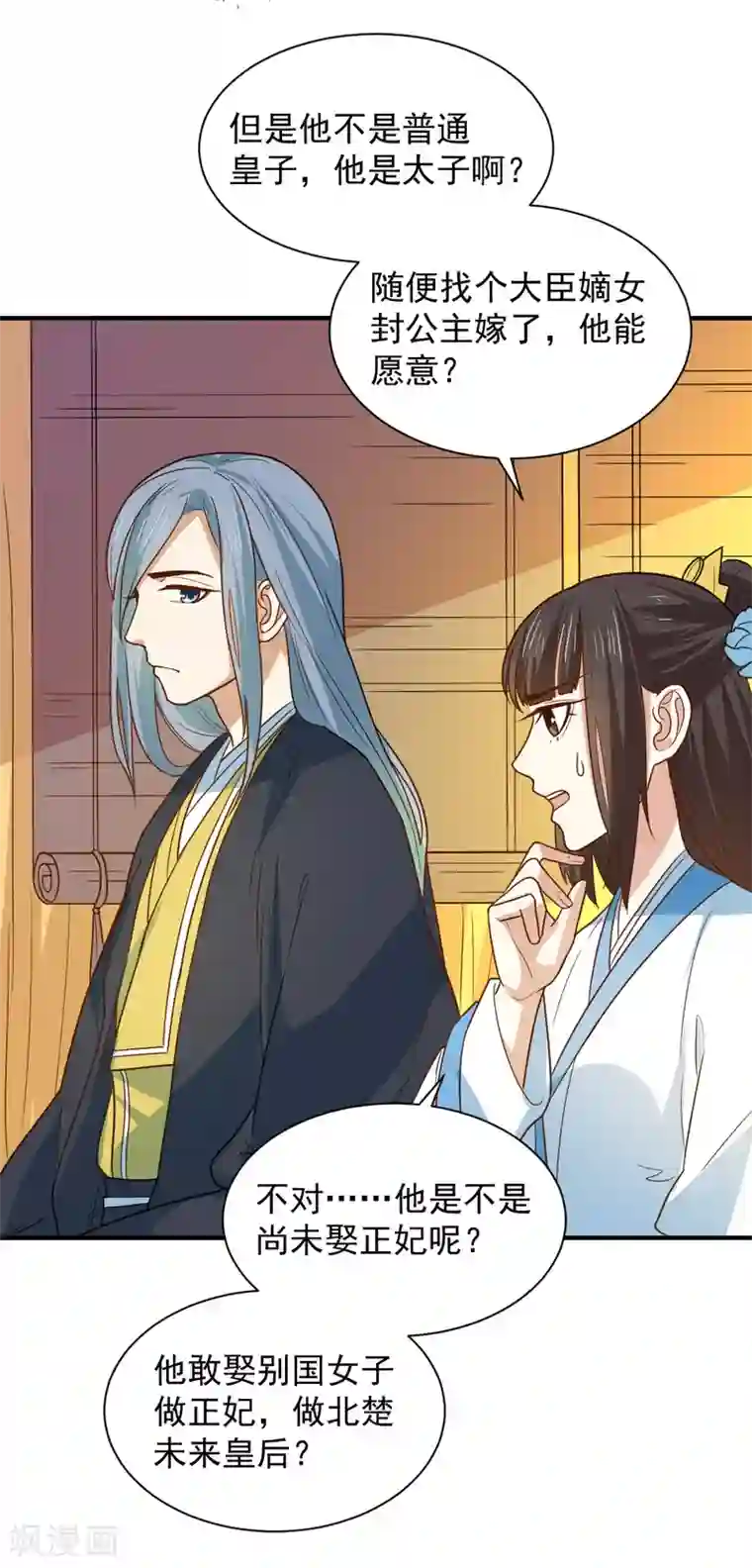 重生帝女乱天下第100话 他来作甚