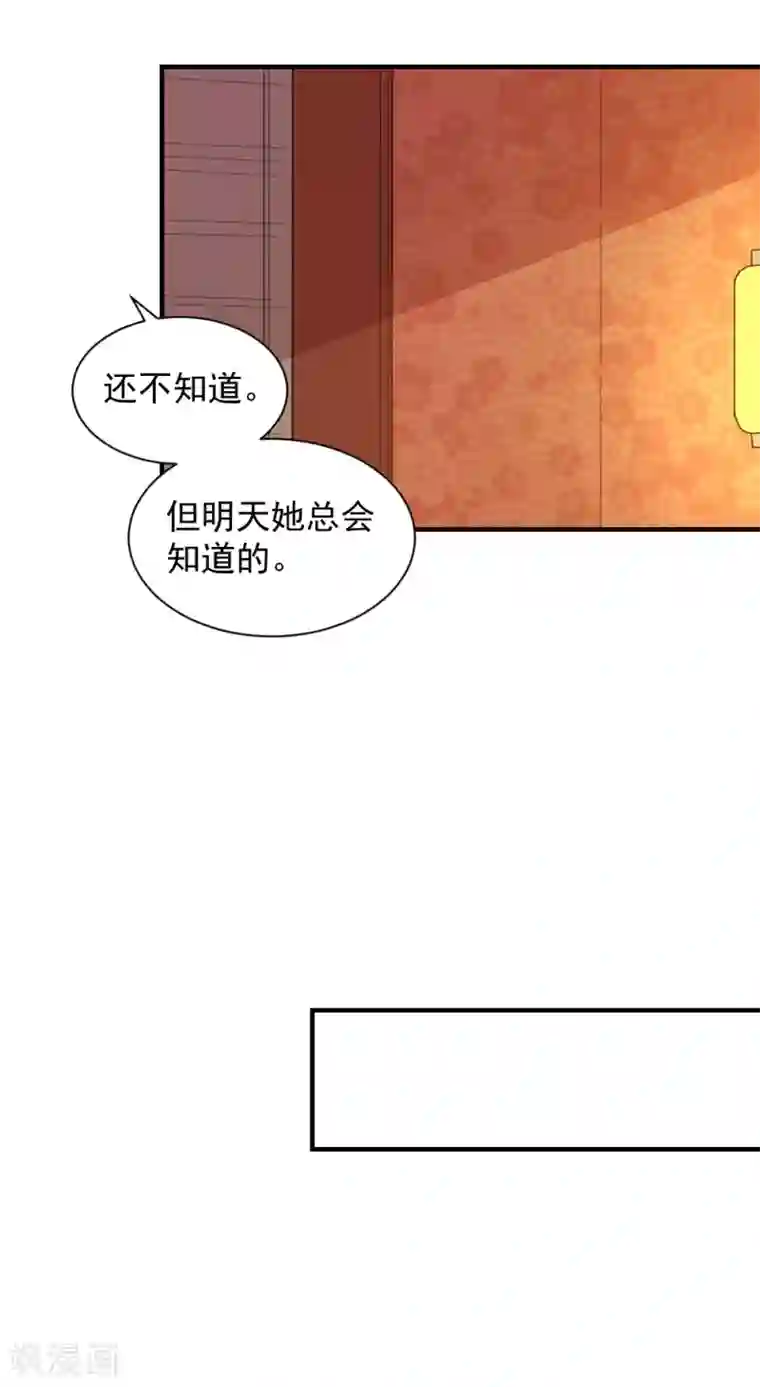 重生帝女乱天下第100话 他来作甚