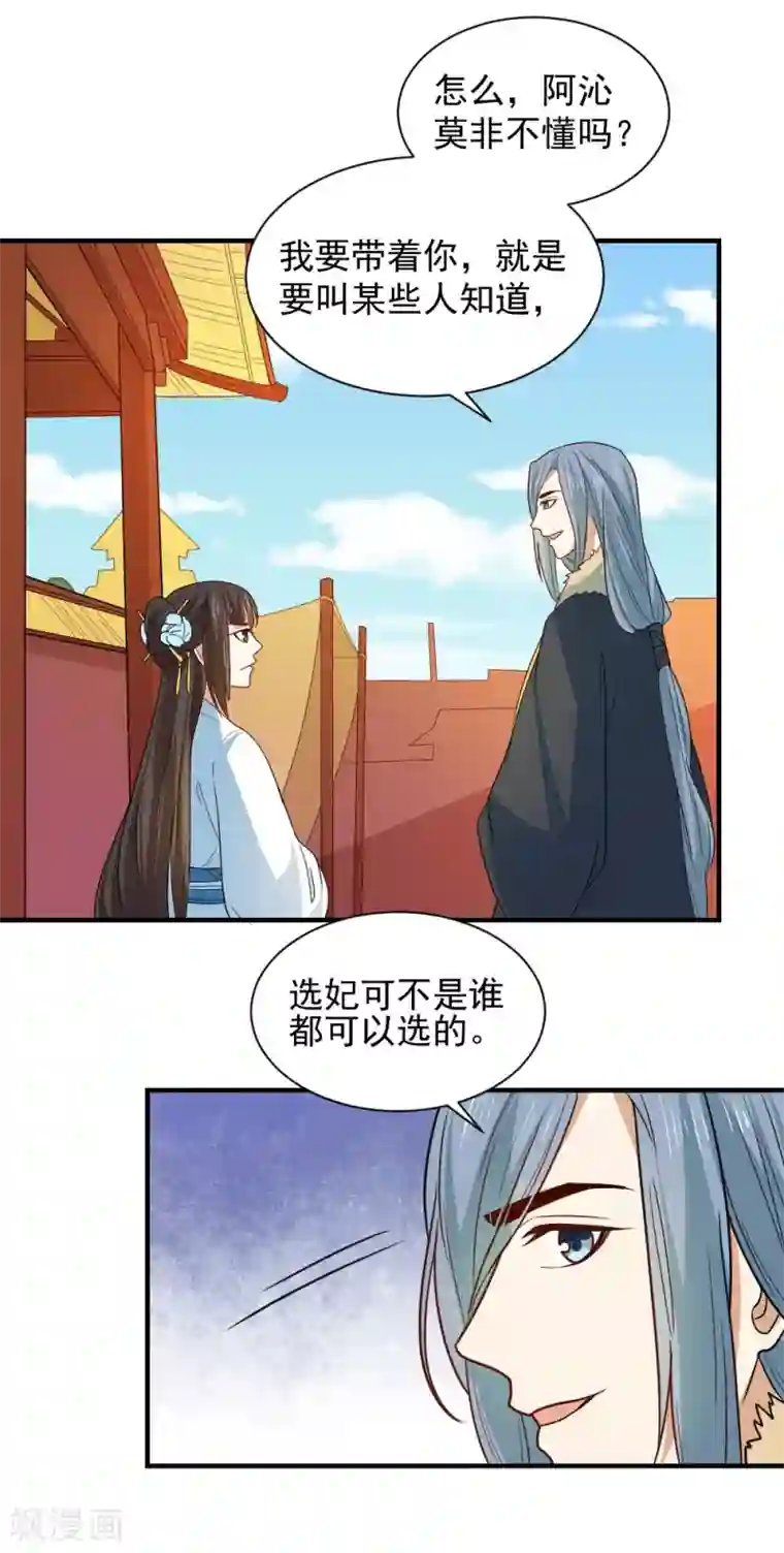 重生帝女乱天下第100话 他来作甚
