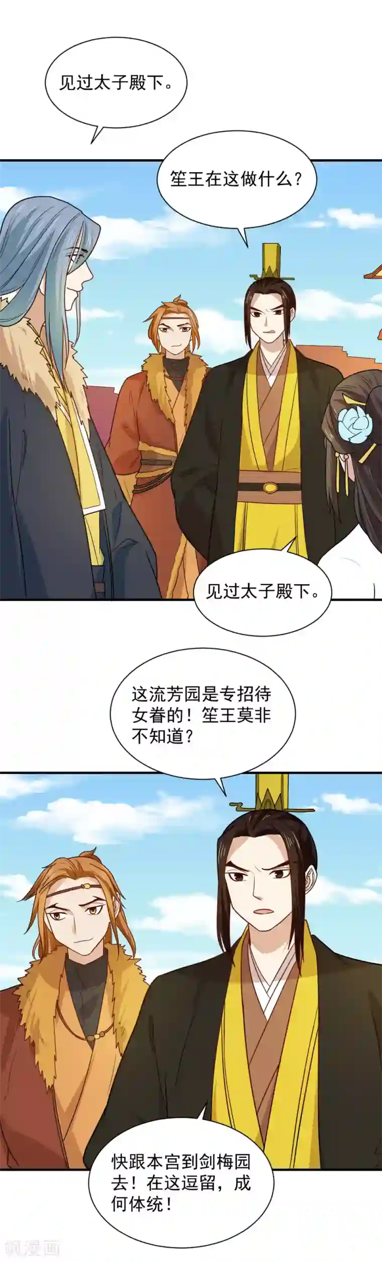 重生帝女乱天下第100话 他来作甚