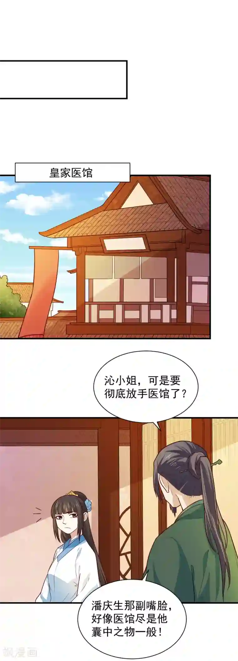 重生帝女乱天下第100话 他来作甚