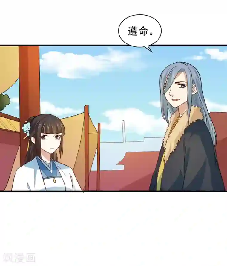 重生帝女乱天下第100话 他来作甚