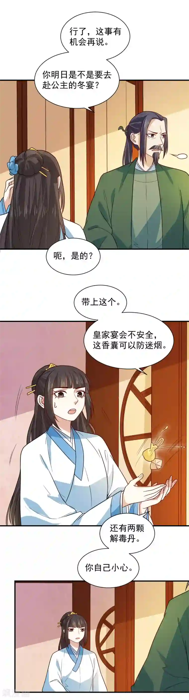 重生帝女乱天下第100话 他来作甚