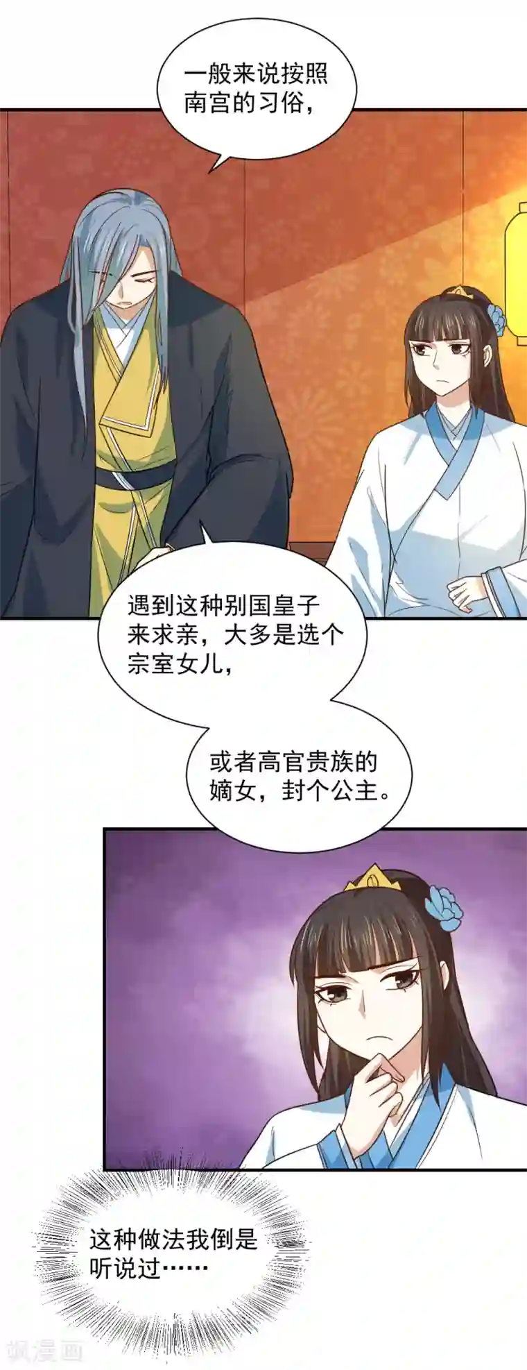 重生帝女乱天下第100话 他来作甚