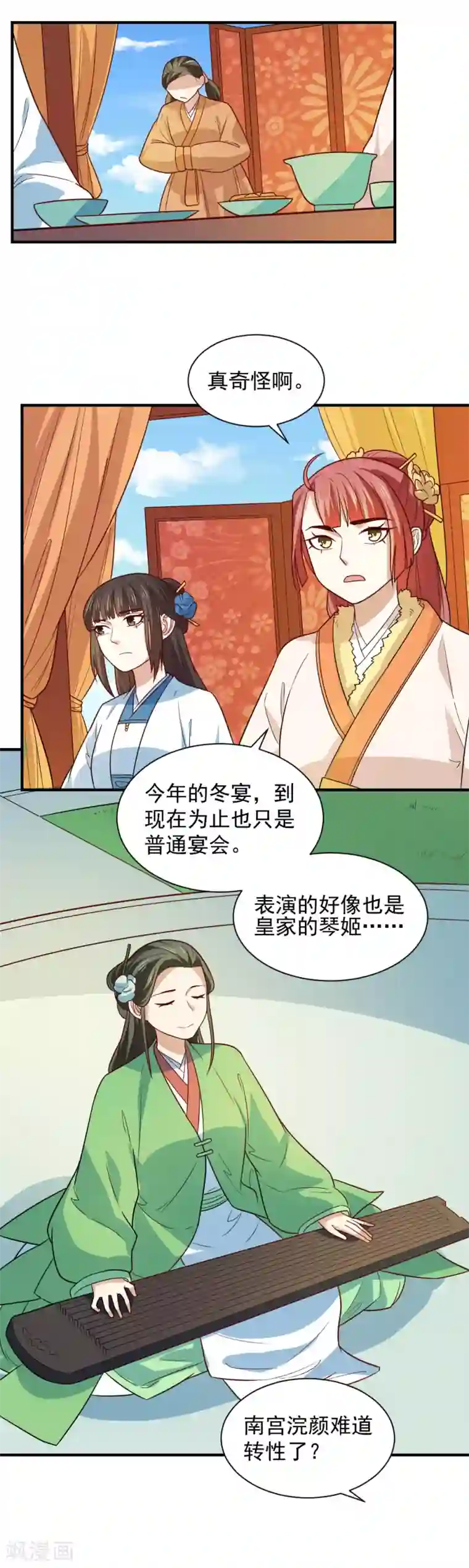 重生帝女乱天下第101话 宴会选妃
