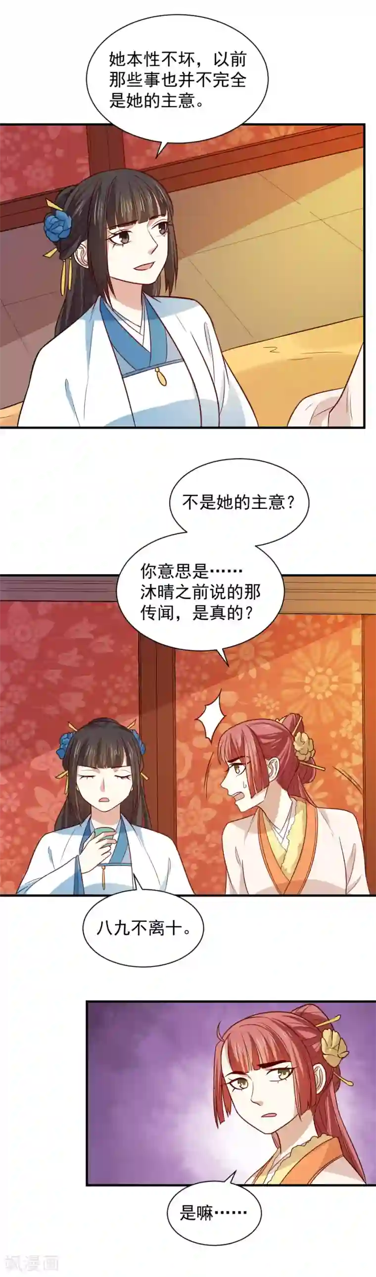 重生帝女乱天下第101话 宴会选妃