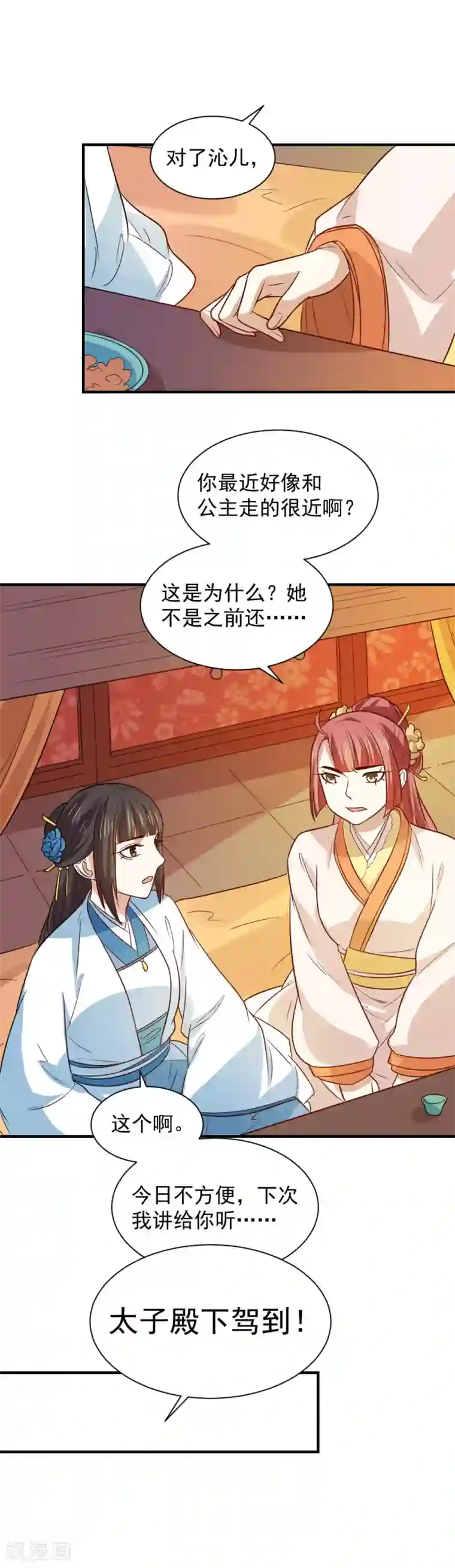 重生帝女乱天下第101话 宴会选妃