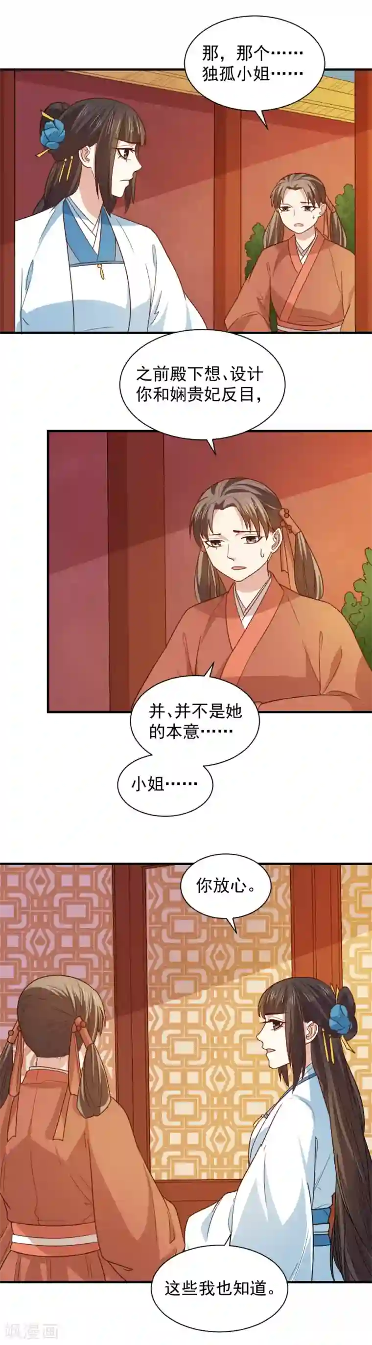 重生帝女乱天下第101话 宴会选妃