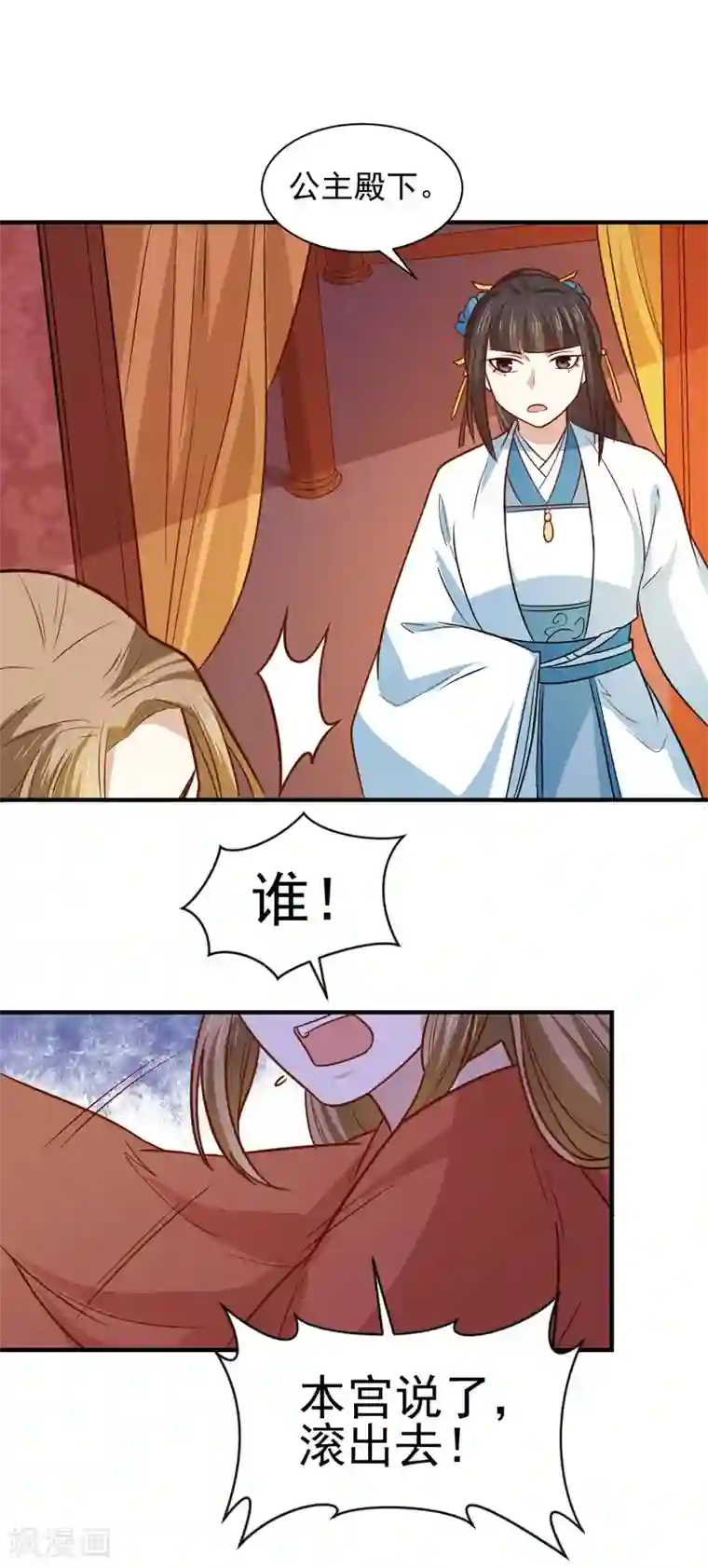 重生帝女乱天下第101话 宴会选妃