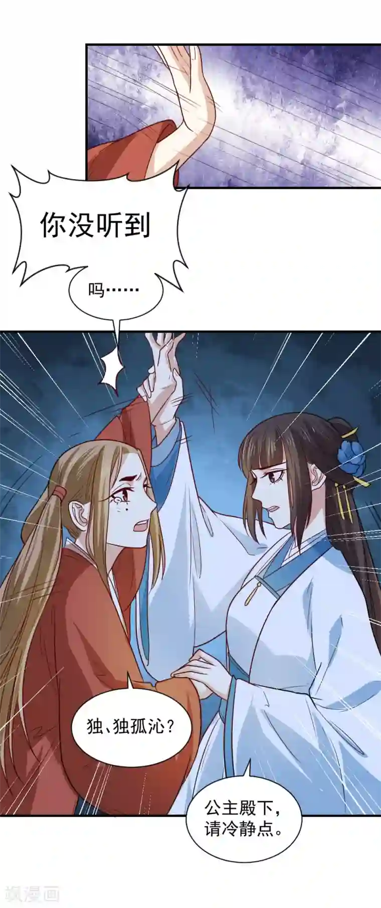 重生帝女乱天下第101话 宴会选妃